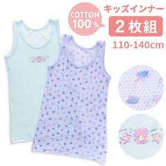 ガールズ インナー 綿100% タンクトップ ノースリーブ 2枚セット メッシュ編み マリン柄 プリント 肌着 ランニング シャツ 110 120 130 140