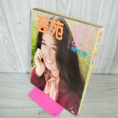 装苑 56冊 セット販売 1997~2003年 装苑 56冊 セット販売 1997~2003年