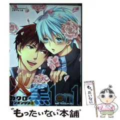 【バラ売り可】黒バス 火神 まとめ売り 2025年最新】火黒 黒子の人気アイテム - メルカリ