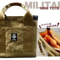 【大人気SUNSより当店限定！】ミニトート バッグ レディース メンズ トートバッグ トート NEK ミニ 仕切り ポケット ランチバッグ マザーズバッグ 収納 ミリタリー MA-1 シンプル 7987031 CRB-001 (ベージュ)