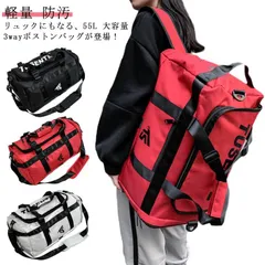 ボストンバッグ リュック 3WAY 大容量 55L 軽い 旅行バッグ 防油 防汚 おしゃれ 大きい 中学生 斜めがけ レディース 軽量 はっ水 ショルダーバッグ 旅行カバン 修学旅行 林間学校 メンズ#aimas563411
