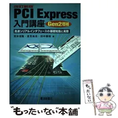 【中古】 コンピュータの基礎知識/電波新聞社/海老沢栄一 中古】 コンピュータの基礎知識/電波新聞社/海老沢栄一の通販 by