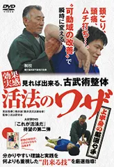2025年最新】活法整体の人気アイテム - メルカリ