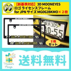 シルバーピーチ 最終値引き ムーンアイズ チェーンナンバーフレーム 