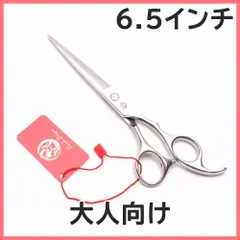 中古 6.5インチ　カットハサミ 新品未使用品 美容師 理容師 キッズカットハサミ ペットトリミングシザー 散髪はさみ　全国送 即納