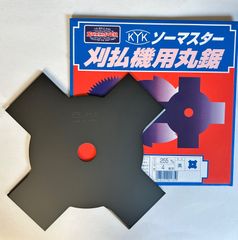 ソーマスター（関西洋鋸）刈払機用 丸鋸 切込4枚刃 黒仕上 255x4P KYK4　【刈刃・丸鋸・草刈機・刈払機パーツ・アクセサリー