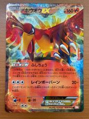 ホウオウEX R BW5 リューノブレード 009/050 | Mercari
