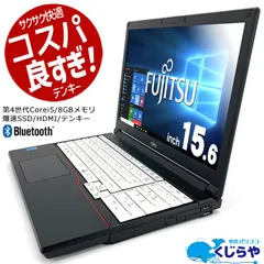 2024年最新】lifebook a574/mの人気アイテム - メルカリ