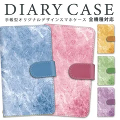 大人気☆カラフル大理石調デザインキレイなイラストお洒落手帳型スマホケース♡全機種対応📱iPhone♢Android📱送料無料♡定期入れ♡ カバー♡カードケース♡ミラー