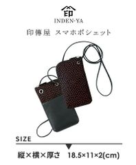 スマホポーチ 印傳屋 網代編[紺×黒] 5027c スマホポシェット 印伝 スマホケース  メンズ レディース 男性 女性 甲州印伝 上原勇七 伝統工芸 ブランド 鹿革 本革 レザー ギフト ラッピング スマホ ポーチ ポシェット 両親 普段使い プレゼント