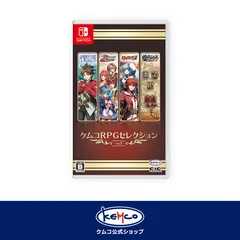 【新品】 Switch ケムコRPGセレクション Vol.1