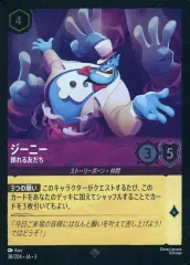【中古】Disney Lorcana 38/204[スーパーレア]：(FOIL)ジーニー 頼れる友だち