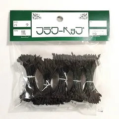 〇フラワーペップ　バラ　2グロス×５束　黒　ペップ