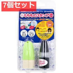 どこでももちものスタンプ マイキャラ メールオーダー式 グリーン 7個セット まとめ売り