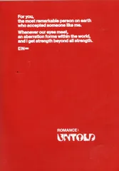 ENHYPEN ENGENE ver. JAY ROMANCE:UNTOLD 赤