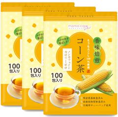 【3袋セット】【医師監修】コーン茶 4g×100包 ノンカフェイン・カロリーゼロ 香ばしく優しい味 国内製造 とうもろこし茶 ティーバッグ 健康茶 水出し可能 残留農薬検査・放射線検査実施