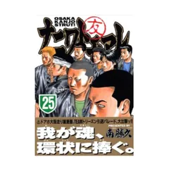 2025年最新】なにわ友あれ 25の人気アイテム - メルカリ