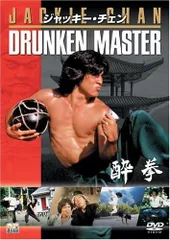 2025年最新】酔拳 dvdの人気アイテム - メルカリ