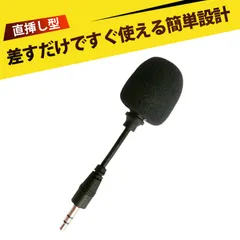 マイク 小型マイク ピンマイク ステレオ 指向性マイク スマホ マイク 即插即用 高音質 内蔵スマートノイズキャンセリング ゲーム実況 TikTok ライブ配信 YouTube収録に 小型 軽量 密着設計 脱落防止 汎用性抜群 マイクセットのサムネイル