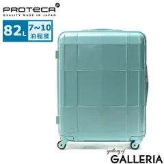 Proteca プロテカ スーツケース スタリア ディズニー ミッキー