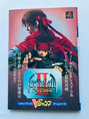 2026年最新】アークザラッド 未開封の人気アイテム - メルカリ