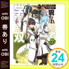 2025年最新】聖者無双の人気アイテム - メルカリ