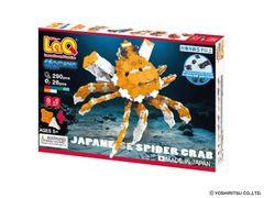 2025年2月22日新発売 LaQ ラキュー マリンワールド タカアシガニ 知育 ブロック 玩具 日本製 ヨシリツ