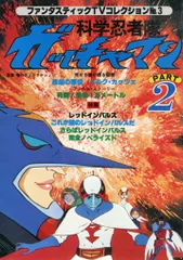 2025年最新】ガッチャマン ポストカードの人気アイテム - メルカリ