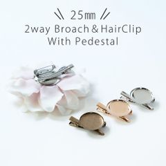 【10個セット】クリップ ブローチピン 台座付き 2.5cm  コサージュピン 手芸 金具 ２WAY