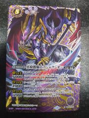 ●　バトルスピリッツ　冥府骸騎士アジャクシオン　SECRET