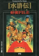 2025年最新】水滸伝 天導一〇八星の人気アイテム - メルカリ