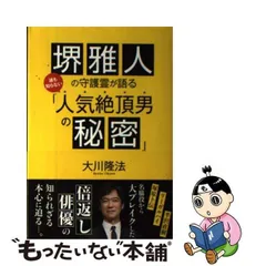 2024年最新】幸福の科学 グッズの人気アイテム - メルカリ