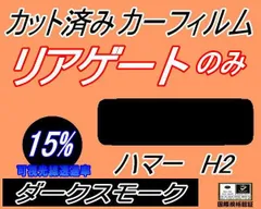 2024年最新】h2 ハマーの人気アイテム - メルカリ