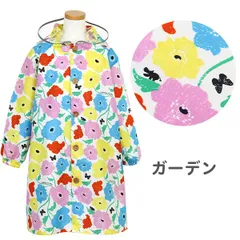 【ガーデン】 レインコート キッズ 子供 女の子 男の子 ランドセル対応 kukka hippo クッカヒッポ 100 110 120cm 幼稚園 保育園 小学生 撥水 子ども かわいい おしゃれ カッパ 雨具
