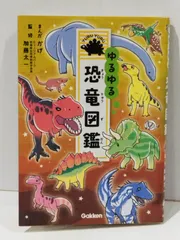ゆるゆる図鑑 16冊セット 新品未使用 ゆるゆる図鑑シリーズ｜学研の図鑑（Gakken）