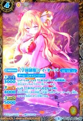 学園制服]レイオーバ(M)(パラレル)(文字青)(BSC28-001) - メルカリ