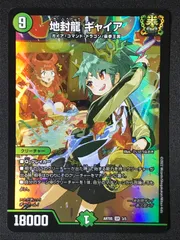 【らくらくメルカリ便】ギャイア　4枚　統一 地封龍ギャイア 4枚 - メルカリ