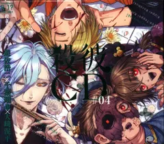 殺彼CD 3枚セット Amazon.co.jp: 殺彼CD #01~優太&記知編~: ミュージック