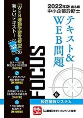 2025年最新】中小企業診断士 lecの人気アイテム - メルカリ