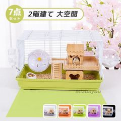 ハムスター ケージ 7点セット 2階建て 大きめ 小動物 ケージ ハウス ハシゴ 給水ボトル まわし車 食器 回し車 自動給水器 通気 ban540