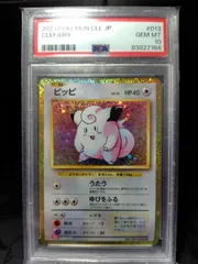 2025年最新】psa10 ぴっぴ Classic の人気アイテム - メルカリ