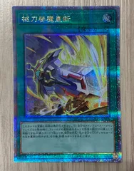 遊戯王　械刀婪魔皇断 ゴルディオンシュナイダー 25thシークレット3枚セット Amazon.co.jp: 【3枚セット】 遊戯王カード ALIN-JP066 械刀婪魔