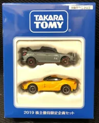 2025年最新】トミカ 株主優待 2019の人気アイテム - メルカリ