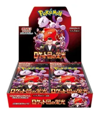 【未開封】ポケモンカードゲーム スカーレット＆バイオレット 拡張パック ロケット団の栄光 BOX
