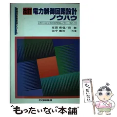 2026年最新】伝熱工学 ホールマンの人気アイテム - メルカリ
