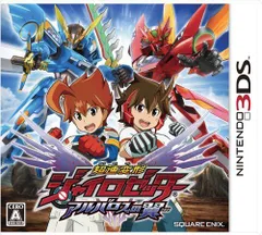 【中古】超速変形ジャイロゼッター アルバロスの翼 - 3DS