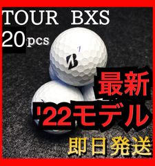 ★超特価★ 最新'22モデル★ブリヂストン ツアーBXS TOUR BXS 20球 ゴルフボール ロストボール