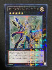 遊戯王 PUNK シークレット4種 デッキパーツ - メルカリ