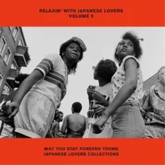 2LP’ アナログ　RELAXIN’ WITH LOVERS VOL.3.4 Amazon.co.jp: RELAXIN' WITH LOVERS VOLUME 8 ARIWA LOVERS