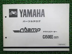 2024年最新】yamaha チャンプの人気アイテム - メルカリ